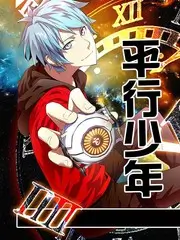 密室大逃脱 综艺海报